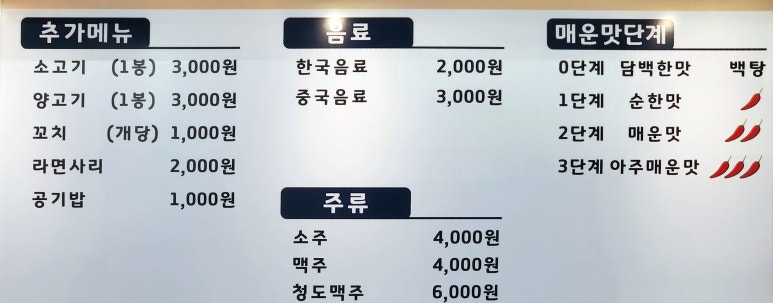 천가마라탕 이미지