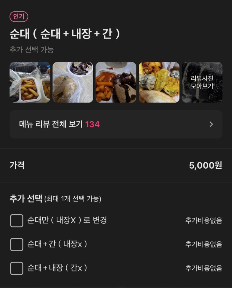 빨강호랭이 인계점 이미지