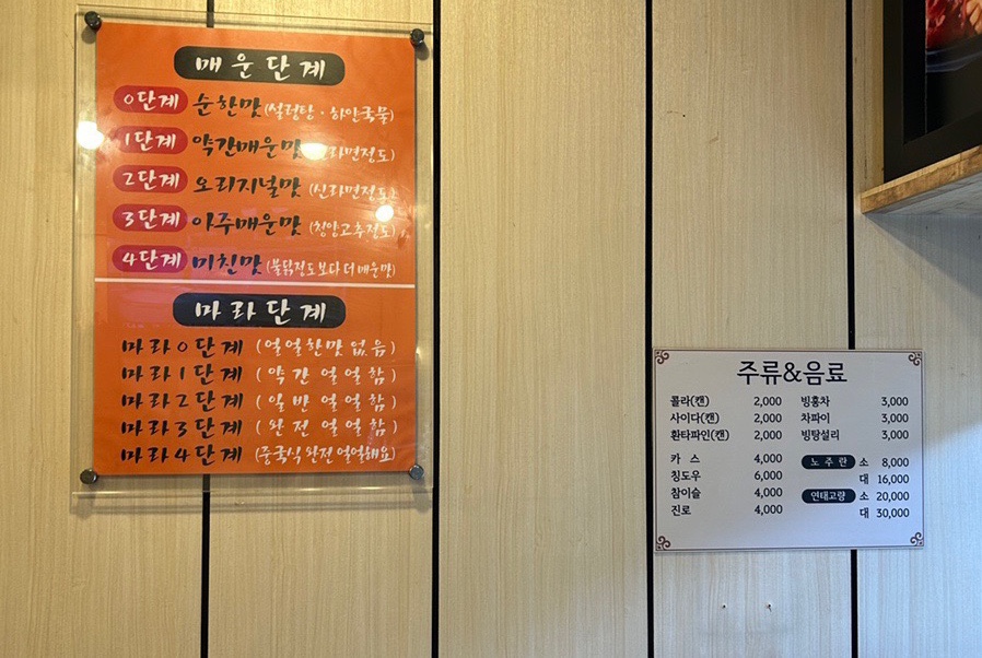 하우마라탕 구월점 이미지