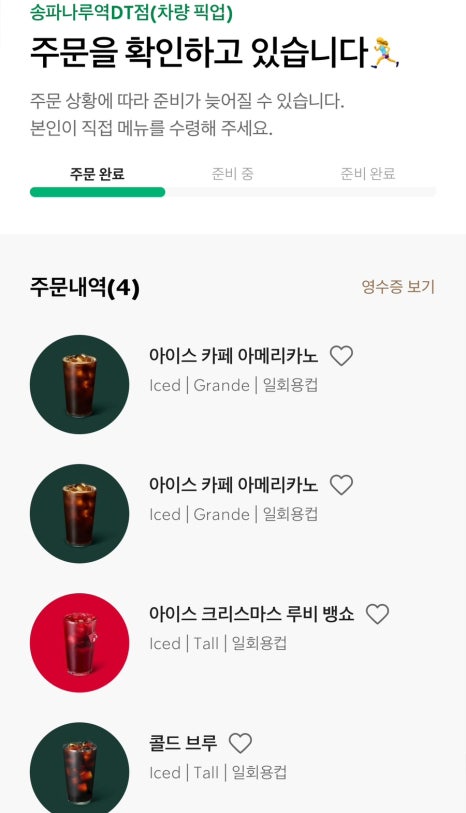 스타벅스 송파나루역DT점 이미지