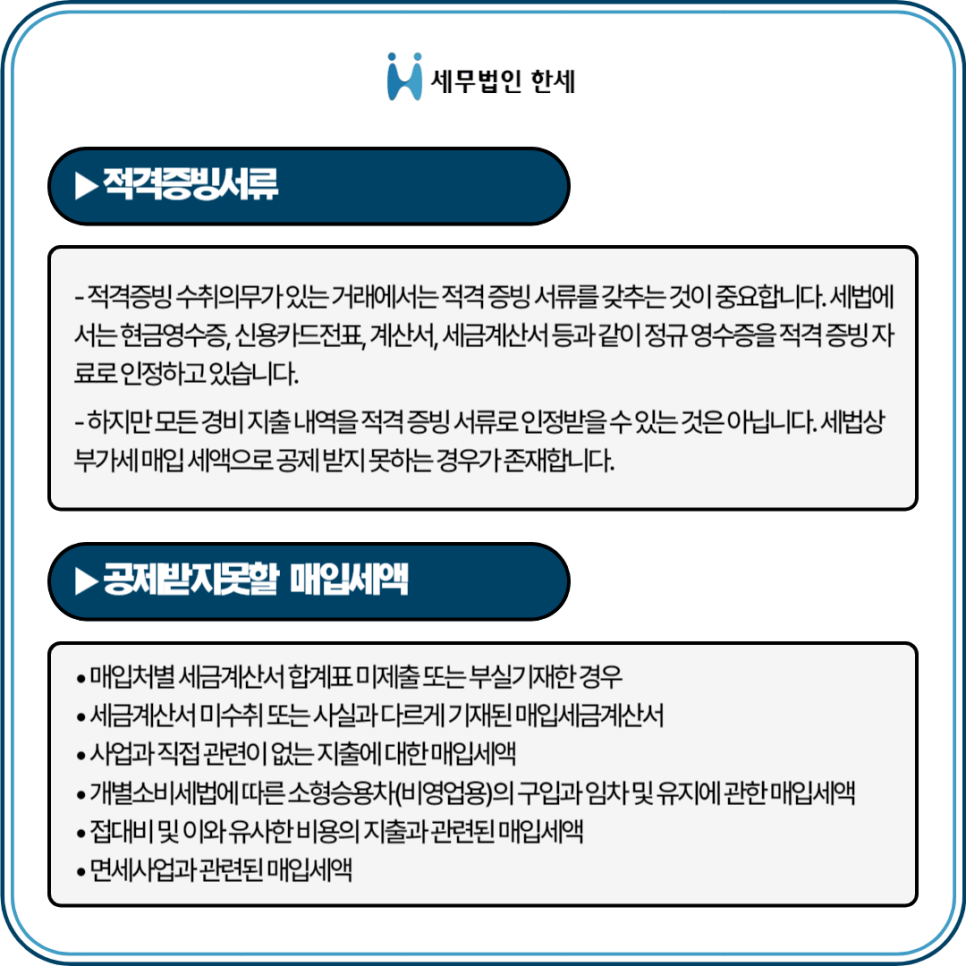 세무법인한세 이미지