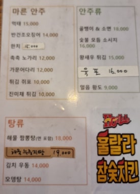 훌랄라 면목점 이미지