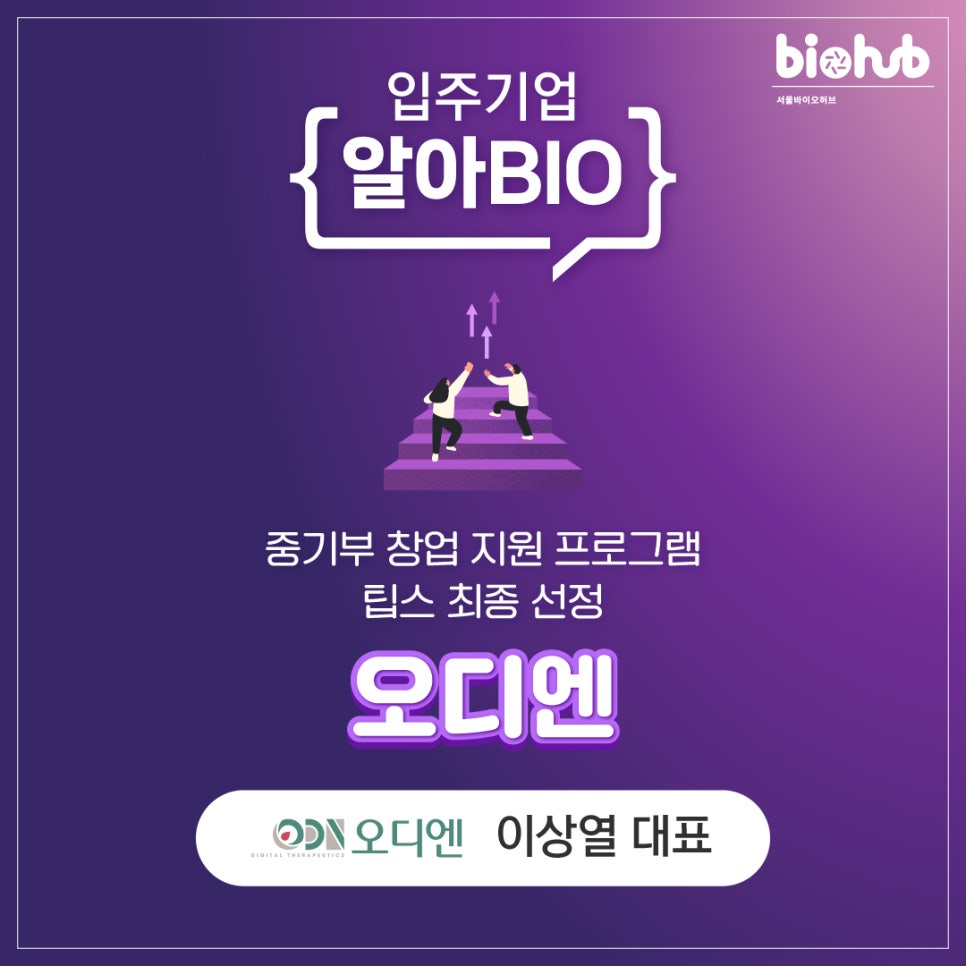 오디정보통신 이미지
