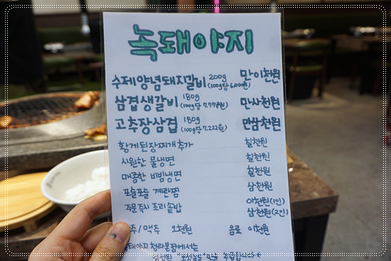 녹돼야지 이미지