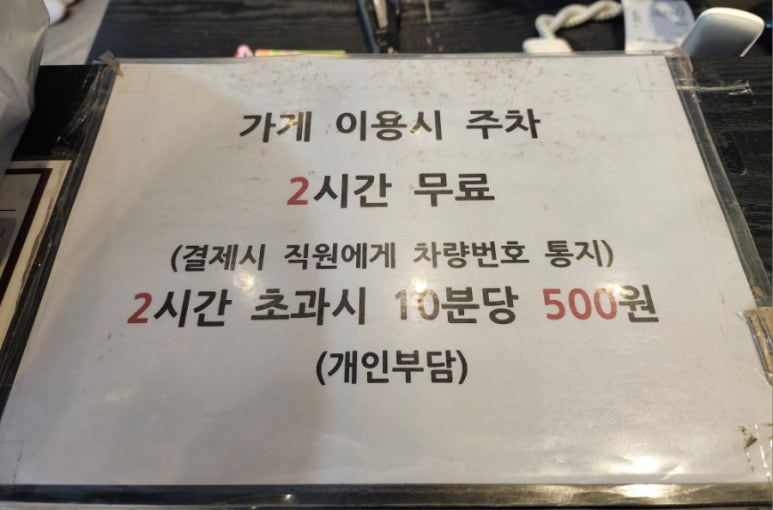 코다리밥도둑 가로수길점 이미지