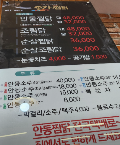 소문난안동구시장찜닭 이미지