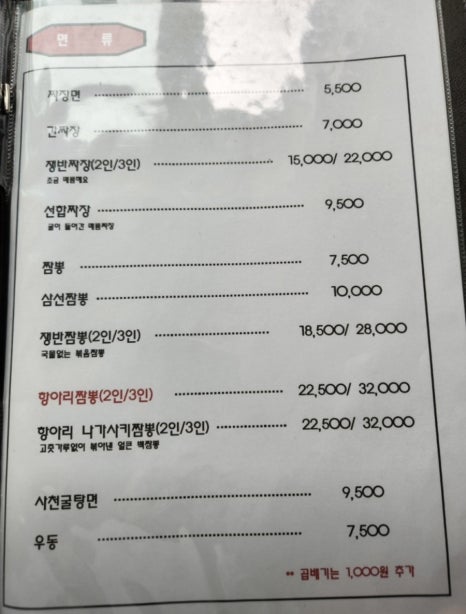 메이찬 이미지