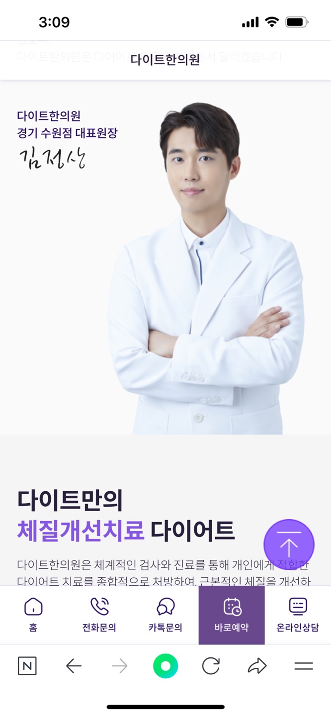 다이트경기수원 이미지