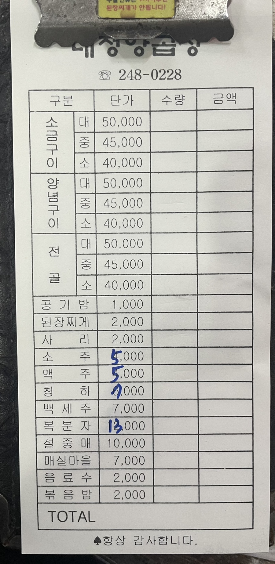 대정양곱창신관 이미지