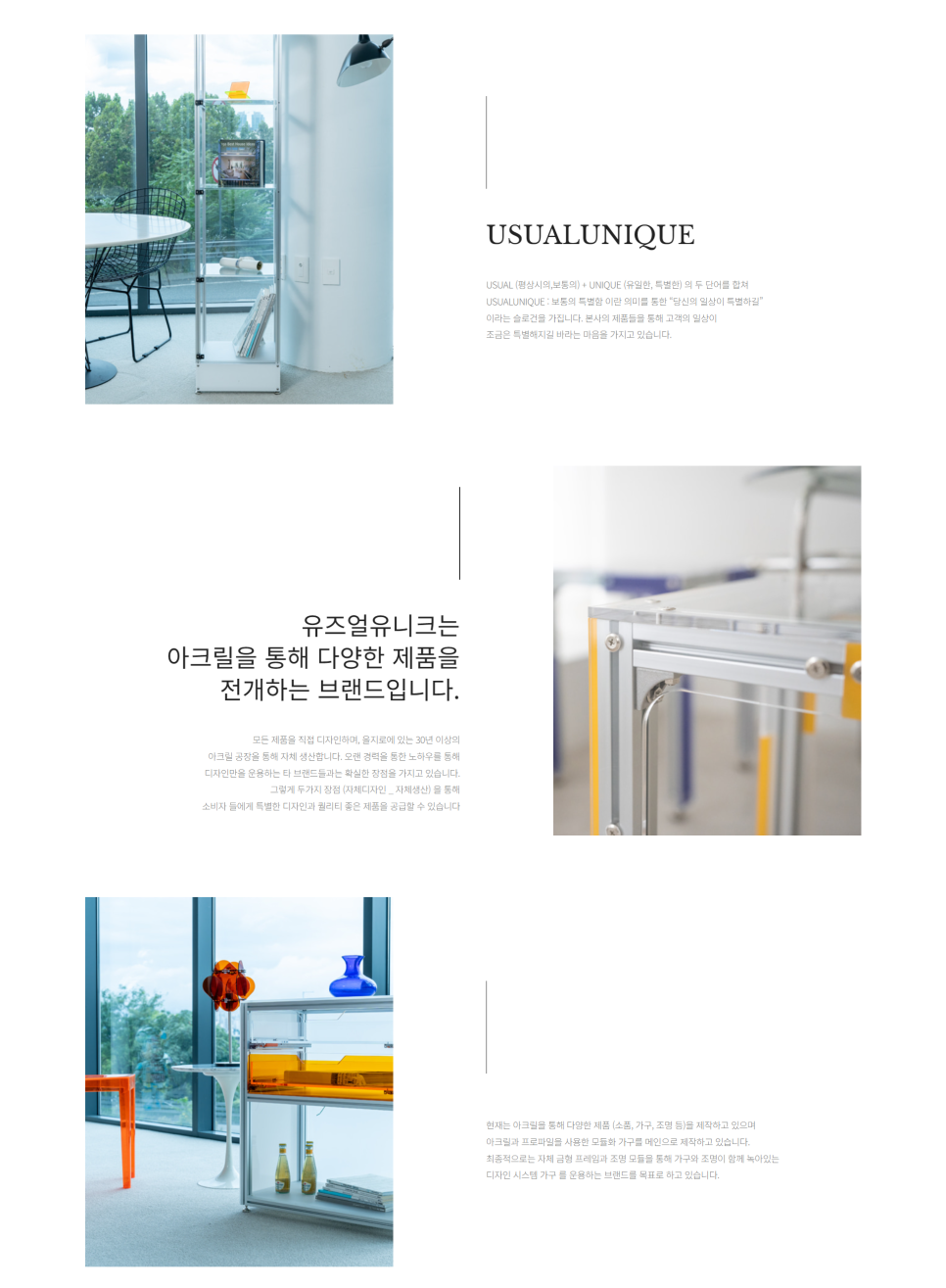 유즈얼 유니크 이미지