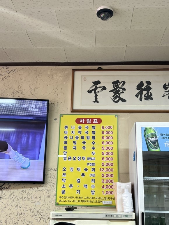 정원콩나물국밥 이미지