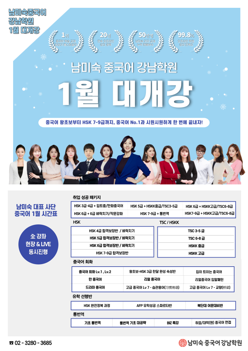 강남학원 이미지