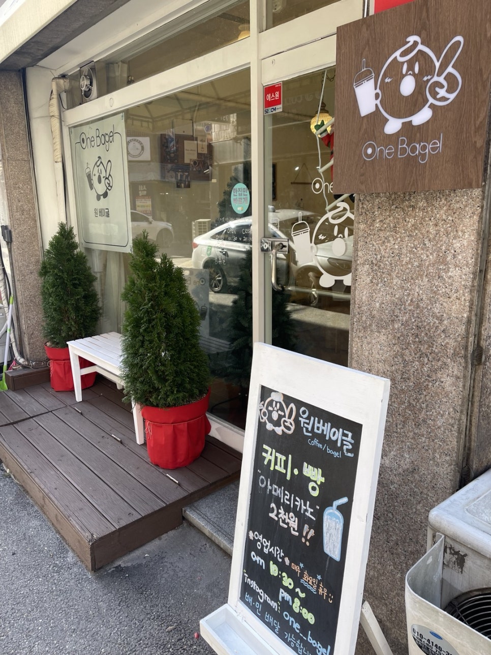 원베이글(one bagel) 이미지