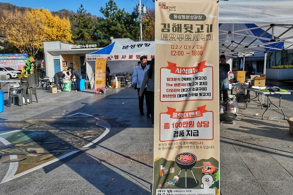 청년 김해 뒷고기 이미지