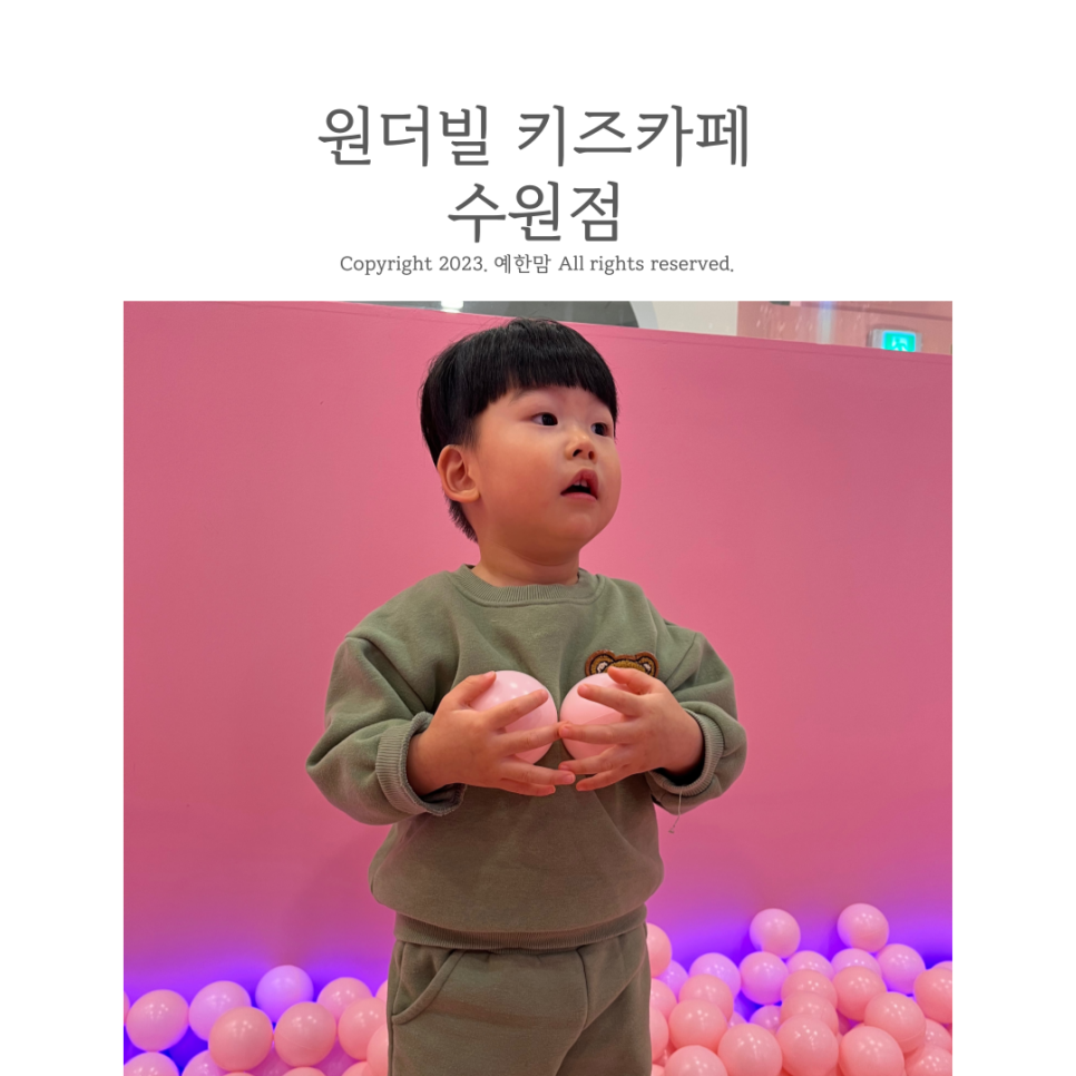 원더빌키즈카페 수원점 이미지