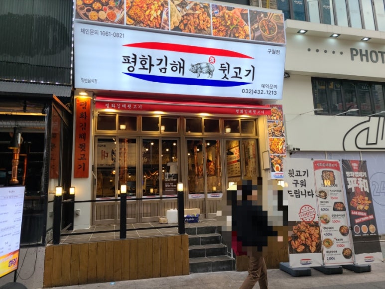 대한뒷고기 이미지