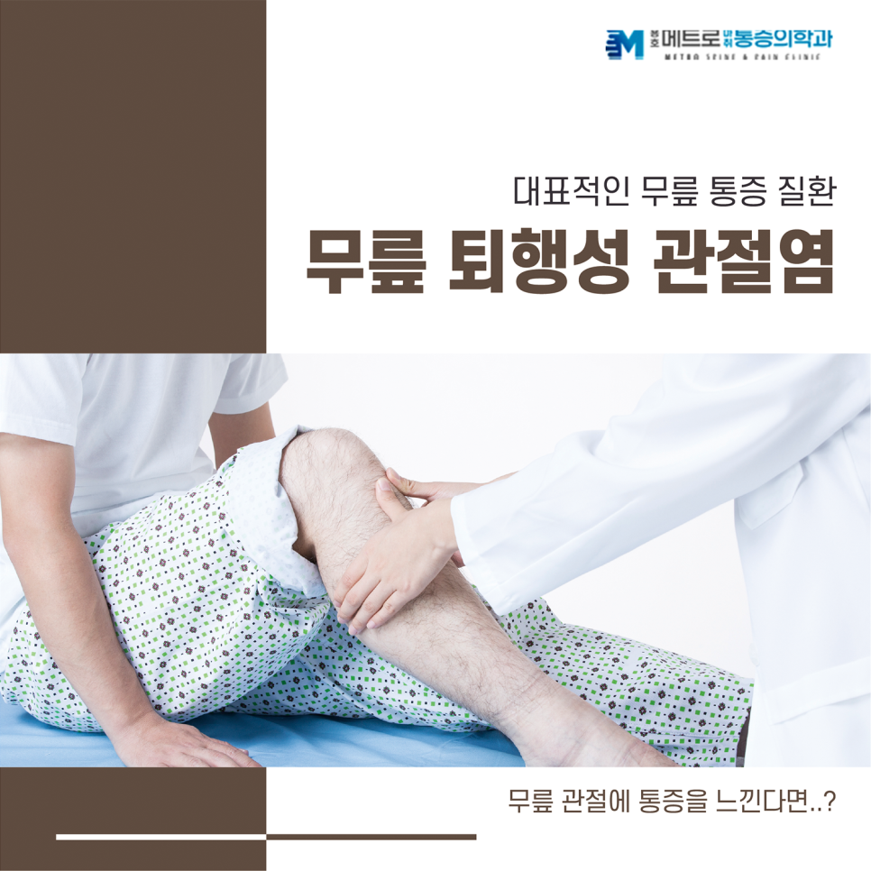 용호메트로마취통증의학과의원 이미지