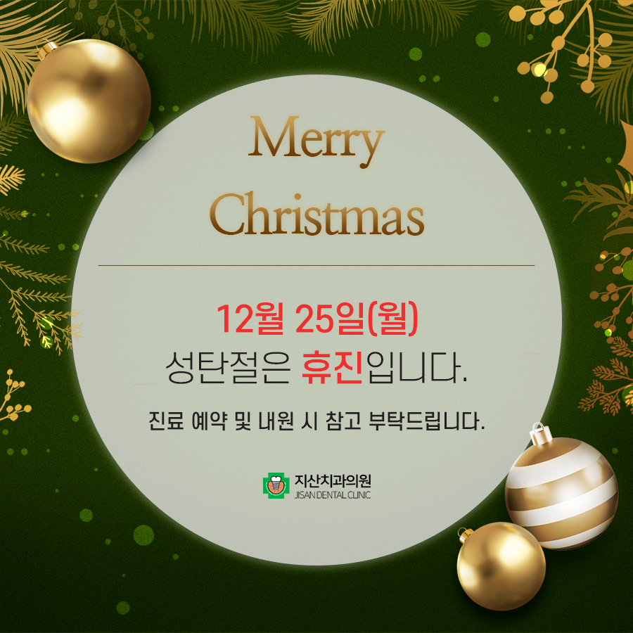 지산치과의원 이미지