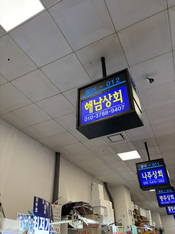 해남상회 이미지