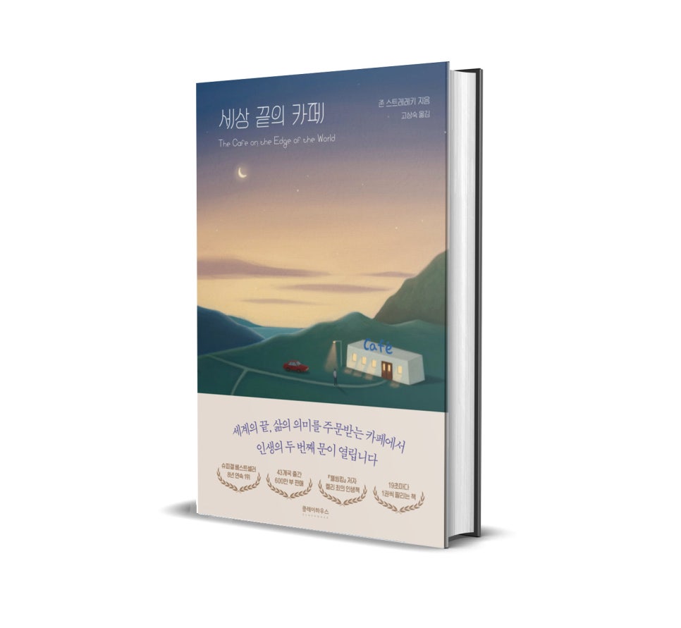 클레이하우스 이미지