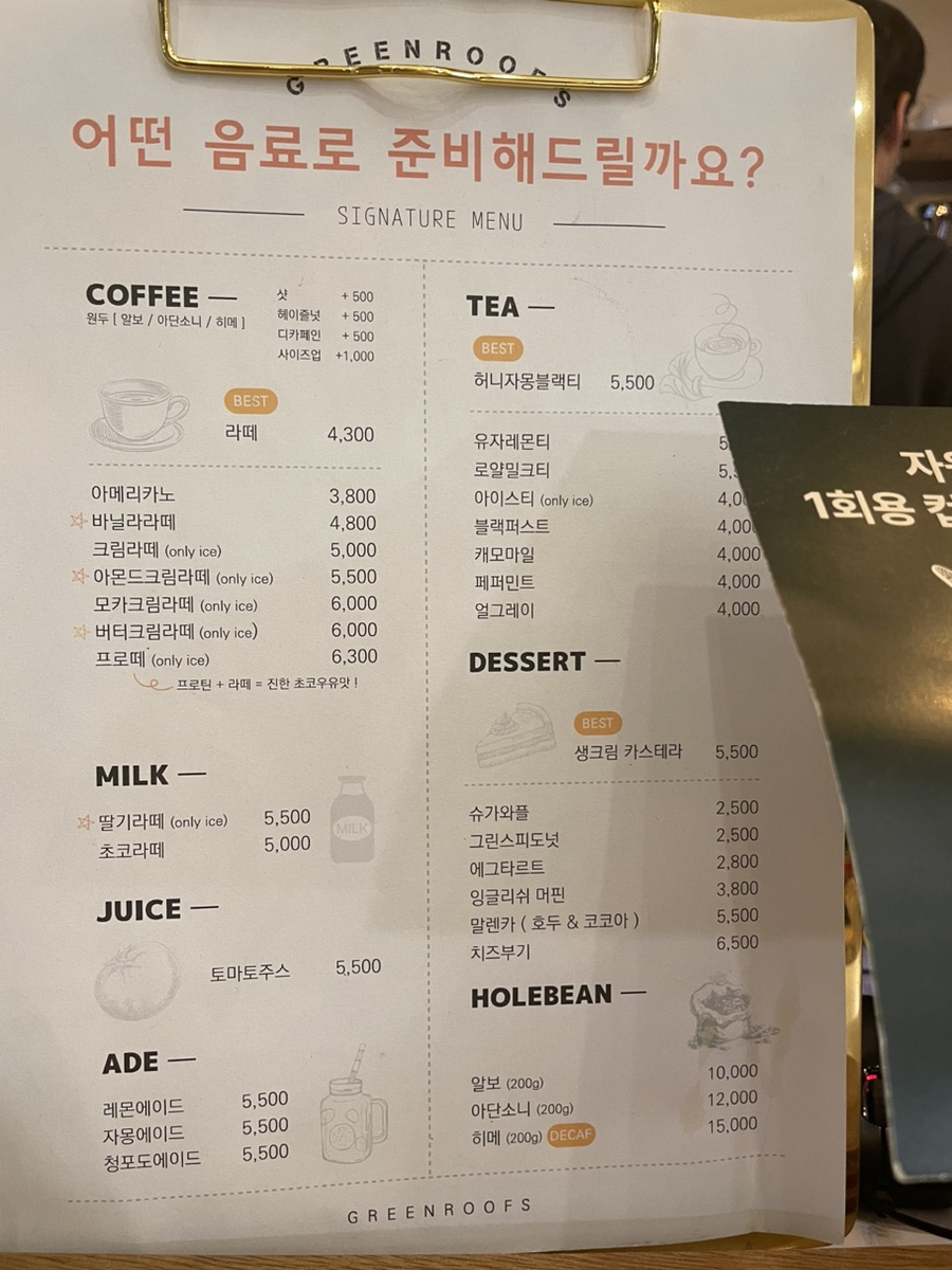 그린루프스 이미지