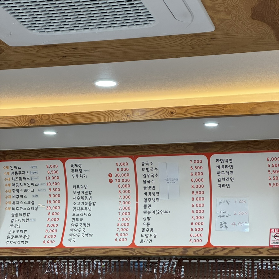 해오름양분식 이미지
