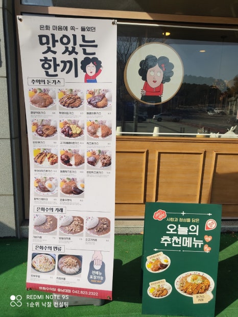 은화수식당 충남대점 이미지