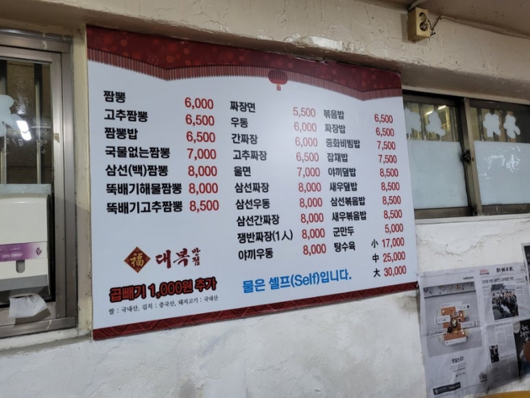 대복반점 이미지