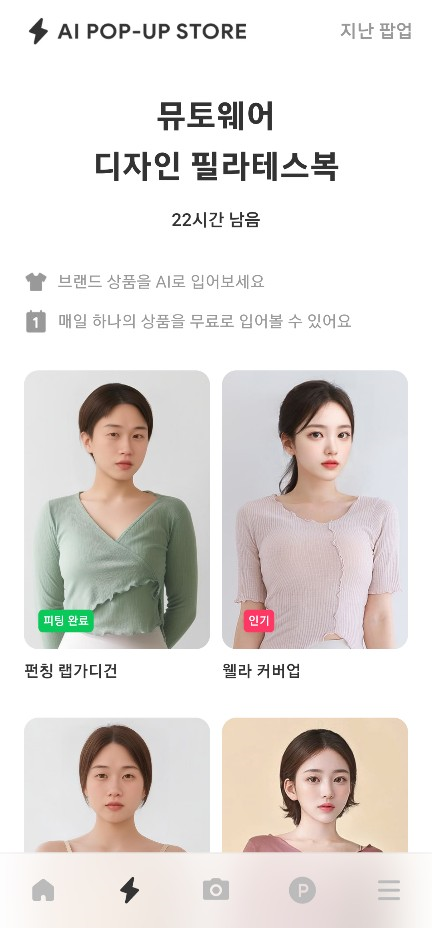 뮤토몰 이미지