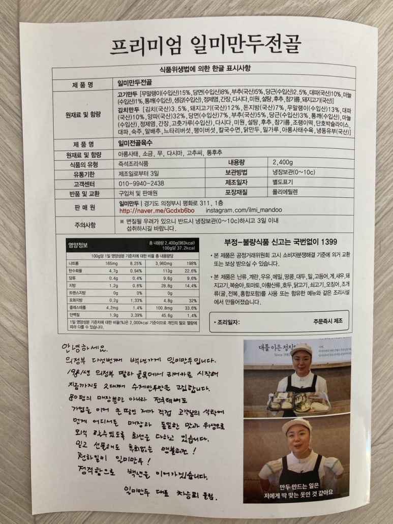 일미유통 이미지
