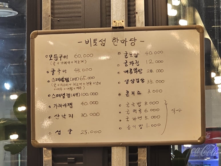비토랑굴구이 이미지