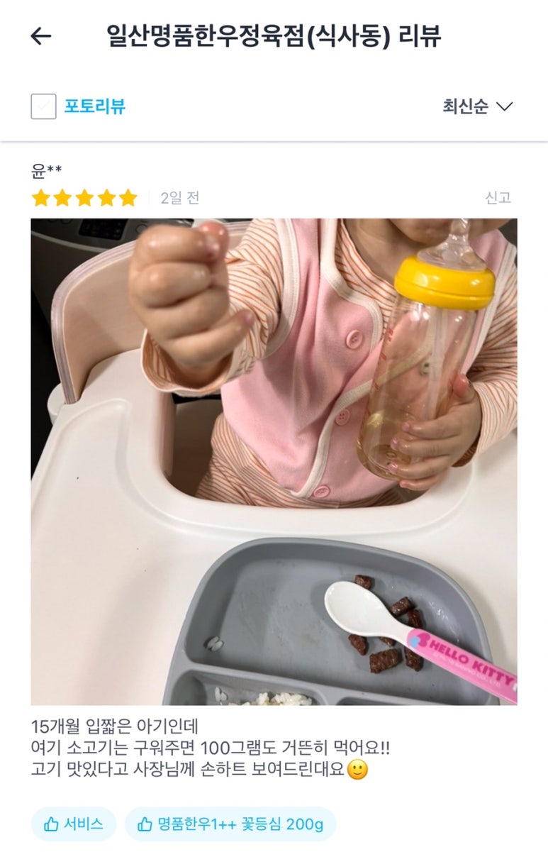 명품한우정육점 이미지