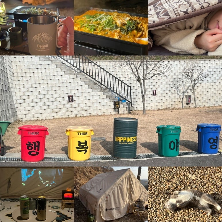 해피니스캠핑장 이미지
