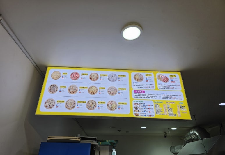 다이노피자 이미지