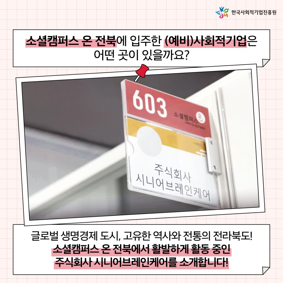 주식회사 소셜온 이미지