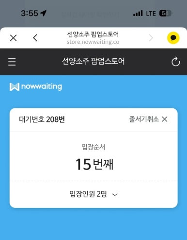 선양팝업스토어 이미지