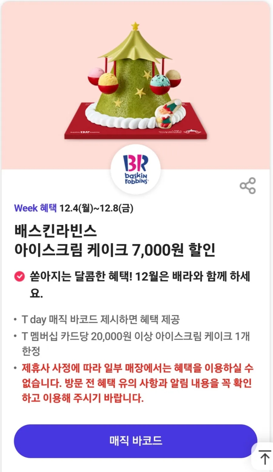 아메리칸양념통닭 이미지