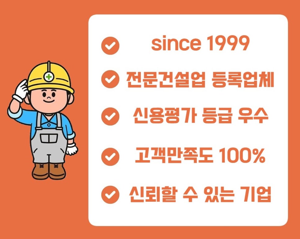 (주)제이원건설 이미지