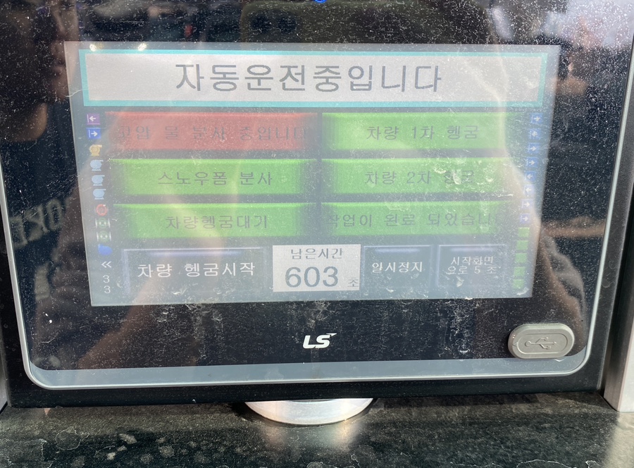 블링존셀프세차장 이미지