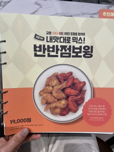 교촌치킨운서점 이미지