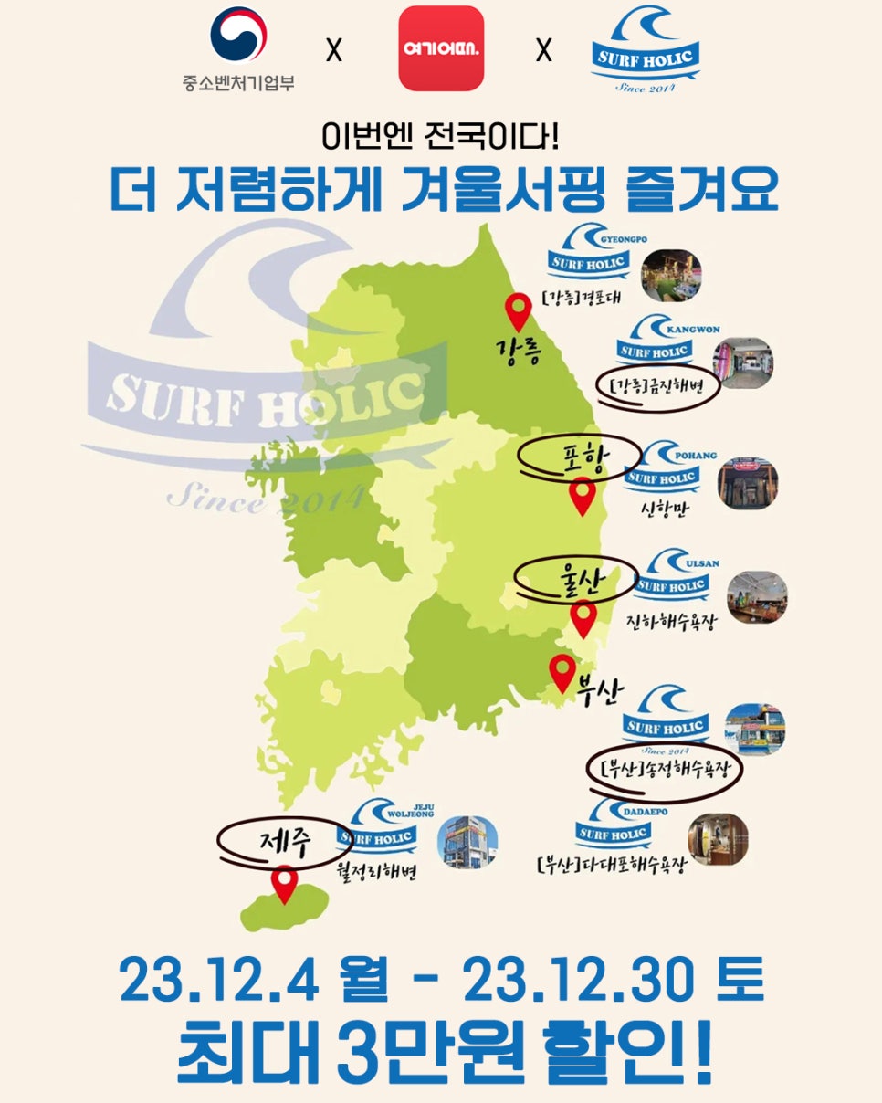 제주월정서프홀릭 이미지