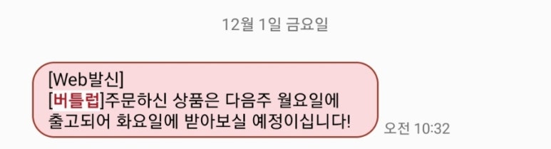 버틀럽 이미지