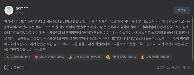 노블핏짐 이미지