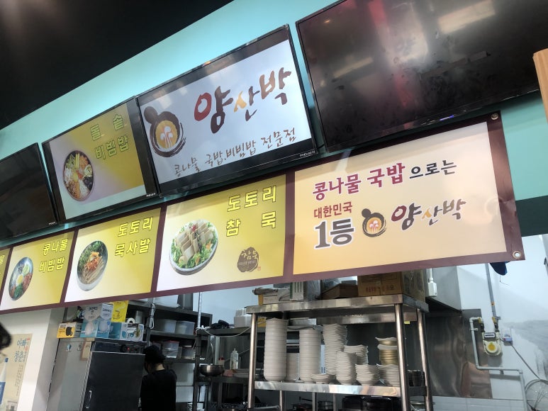 마곡콩나물국밥 이미지