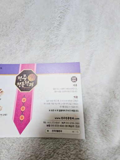 임실전통한과 이미지