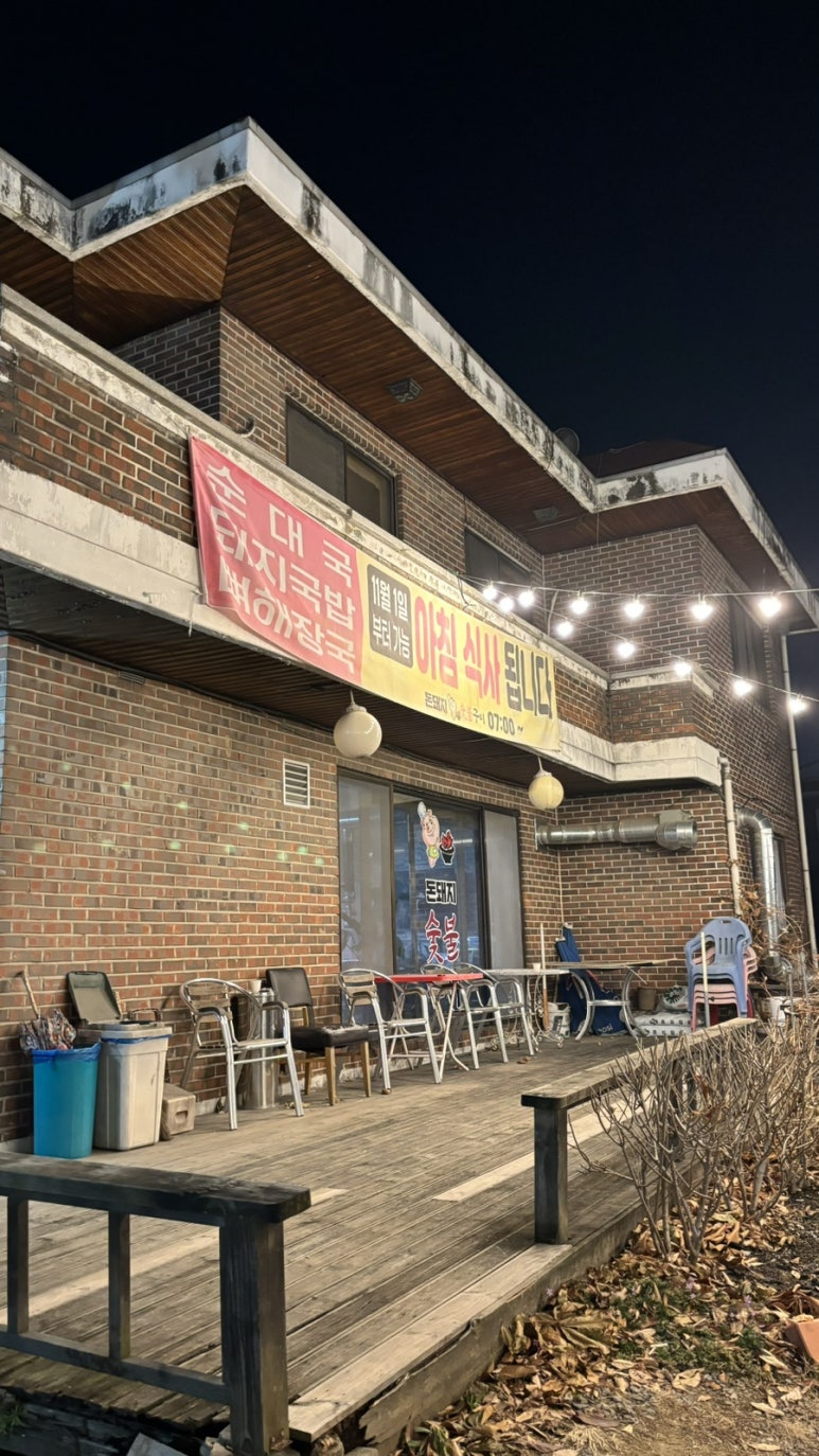 돈돼지숯불구이 이미지
