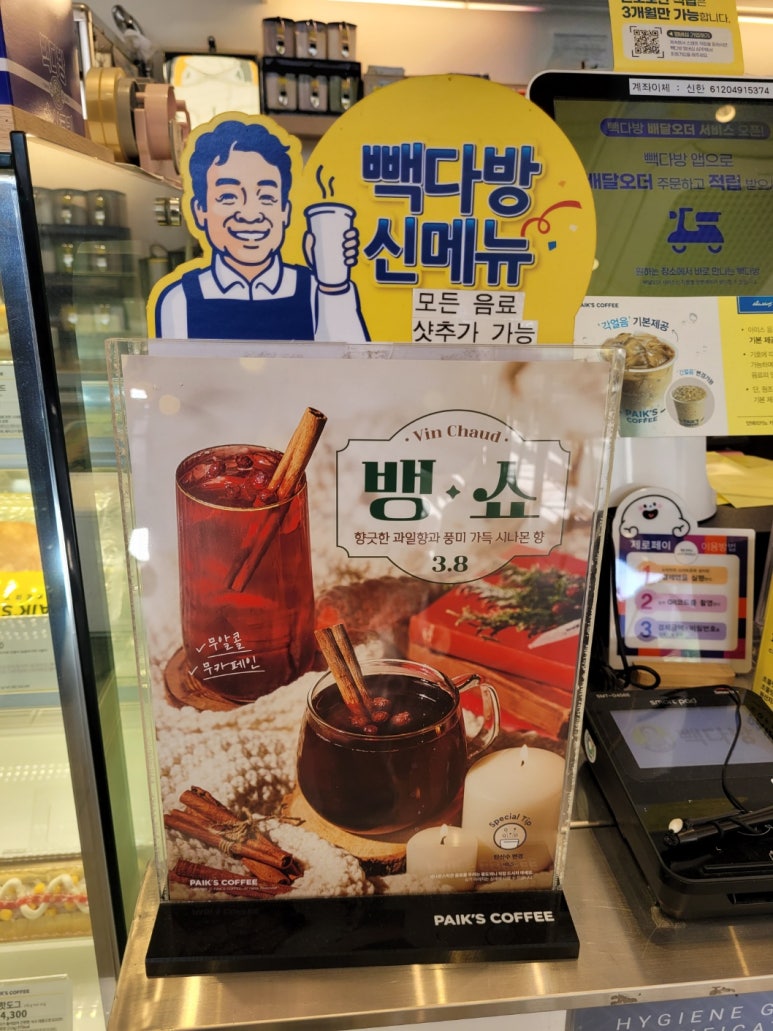 빽다방 서원대점 이미지