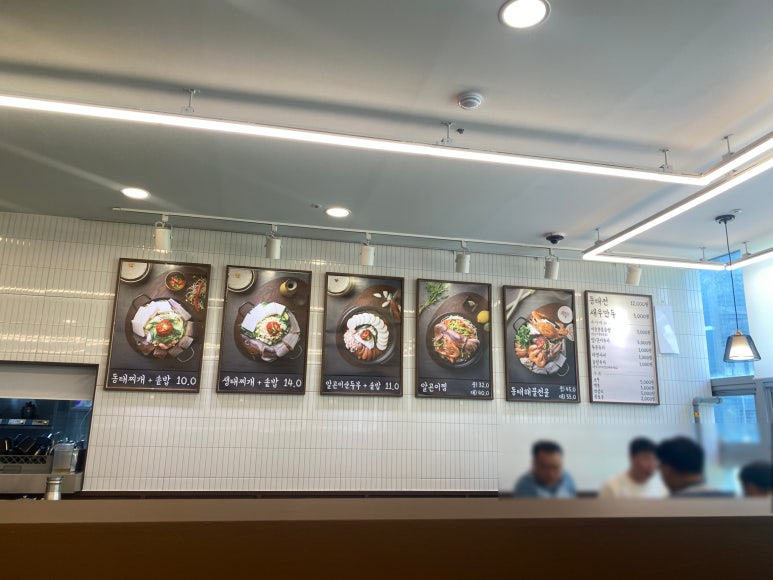 이대감 동태찌개 이미지