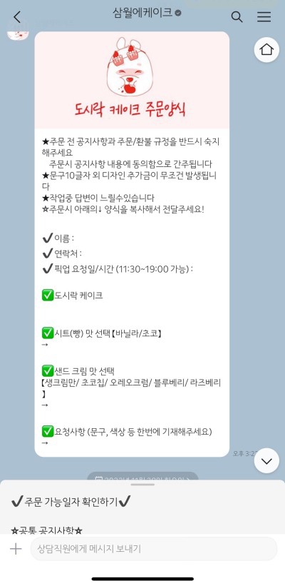 삼월에케이크 이미지