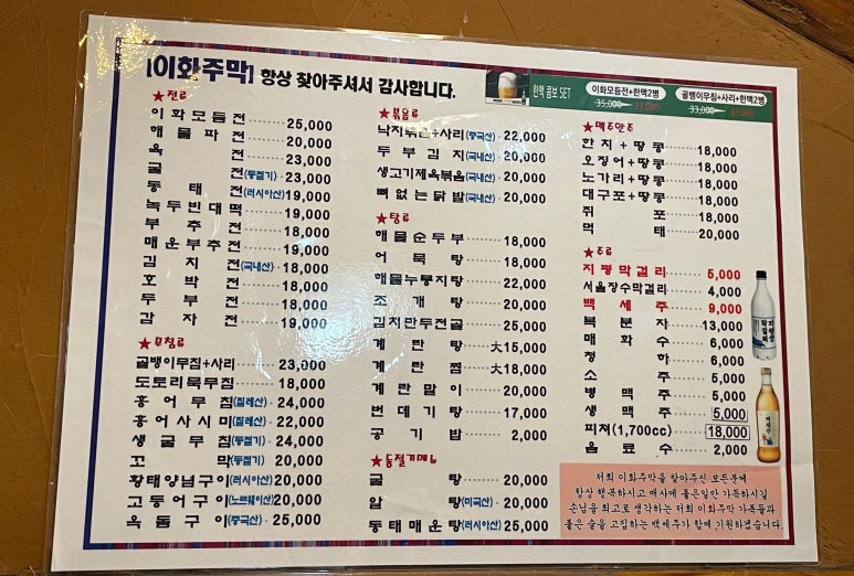 모둠전이있는주막 이미지